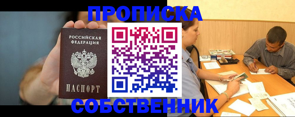 миграционный учет в Щёлково