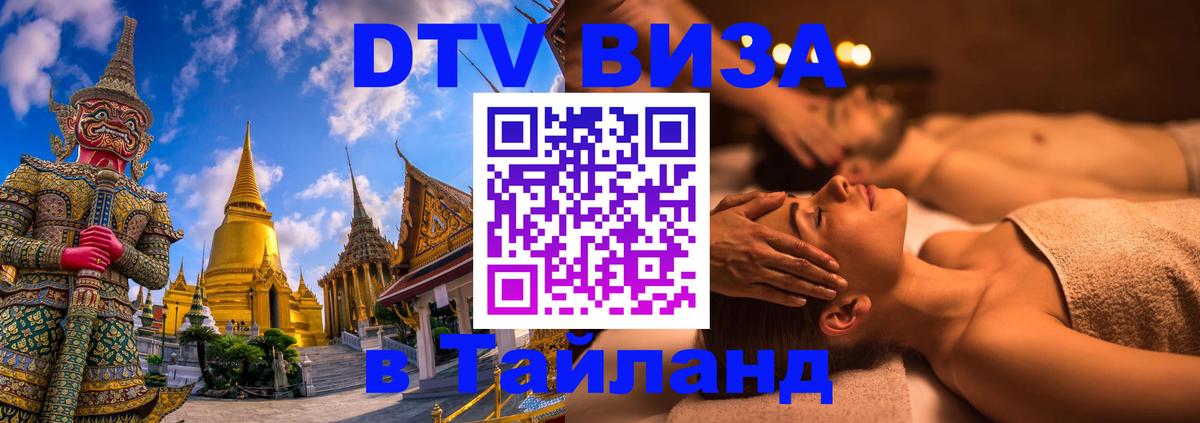 Сколько стоит DTV виза — актуальные цены, оформление даже без документов - 07.01.2026 